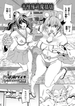 Page 43 of Futanari Friends! 16