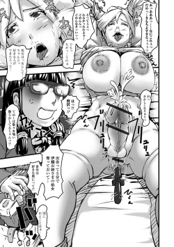 Page 83 of Futanari Friends! 16