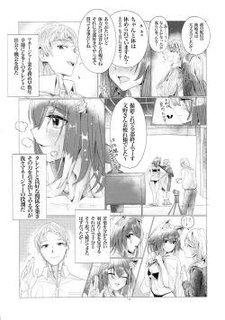 Page 4 of Gohoubi wa Oshigoto no Ato de