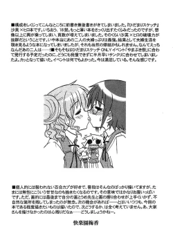 Page 23 of Yamabukiiro no Mebae DriveDrive