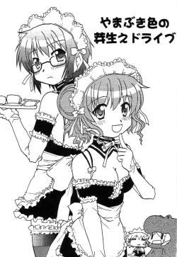 Page 2 of Yamabukiiro no Mebae DriveDrive