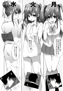 Page 124 of COMIC Masyo 2010-04