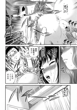 Page 144 of COMIC Masyo 2010-04