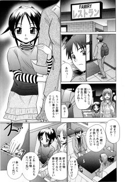 Page 155 of COMIC Masyo 2010-04