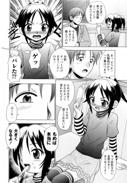 Page 158 of COMIC Masyo 2010-04