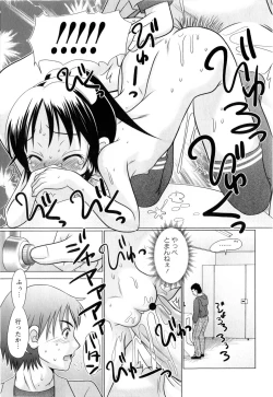 Page 169 of COMIC Masyo 2010-04