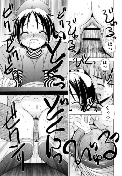 Page 173 of COMIC Masyo 2010-04