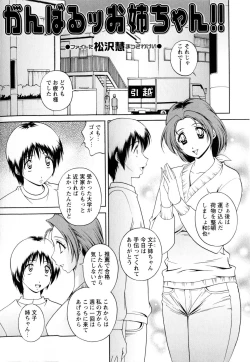 Page 211 of COMIC Masyo 2010-04