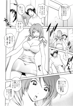 Page 218 of COMIC Masyo 2010-04