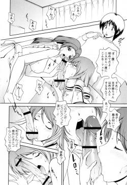 Page 222 of COMIC Masyo 2010-04