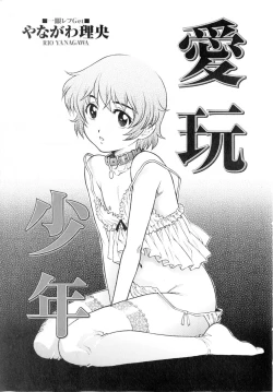 Page 33 of COMIC Masyo 2010-04