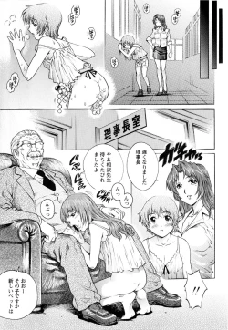 Page 43 of COMIC Masyo 2010-04