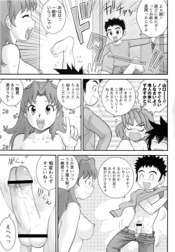 Page 7 of COMIC Masyo 2010-04
