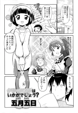 Page 85 of COMIC Masyo 2010-04