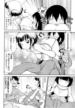 Page 90 of COMIC Masyo 2010-04