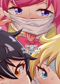 Page 22 of Pri Chan Idol Mask Fella BEST