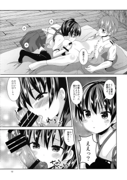 Page 11 of Kaga-san Limit Over