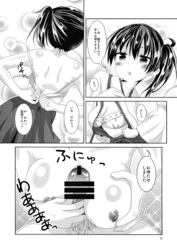 Page 12 of Kaga-san Limit Over