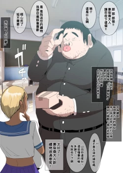 Page 4 of Yokkyuu Fuman no Gal ni Omoikitte Kokuhaku Shitara Sugu Yareta Hanashi