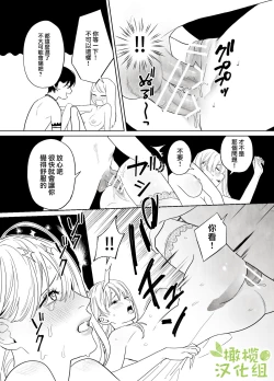 Page 26 of tumi wo oka si ta syuudouzyo ha daizya no mamono ni zange suru|犯下罪過的修女向魔物大蛇懺悔