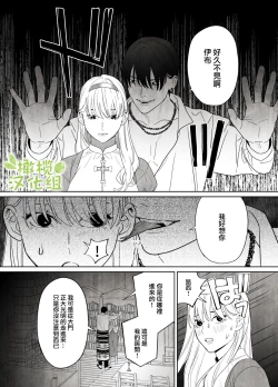 Page 8 of tumi wo oka si ta syuudouzyo ha daizya no mamono ni zange suru|犯下罪過的修女向魔物大蛇懺悔