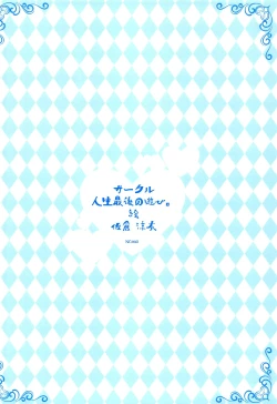 Page 17 of Uzakichan Wants To Have Sex With Senpai