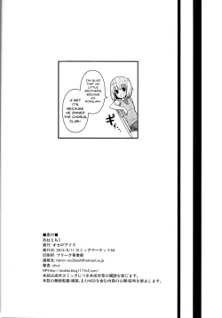 Page 24 of Anetomo 3