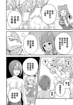 Page 10 of 不徳のギルド 8巻