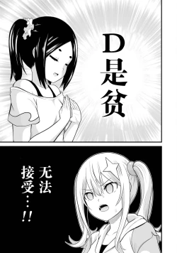 Page 111 of 不徳のギルド 8巻