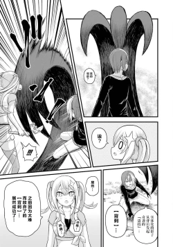 Page 115 of 不徳のギルド 8巻