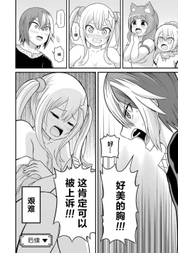 Page 118 of 不徳のギルド 8巻