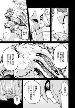 Page 125 of 不徳のギルド 8巻