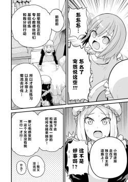 Page 128 of 不徳のギルド 8巻