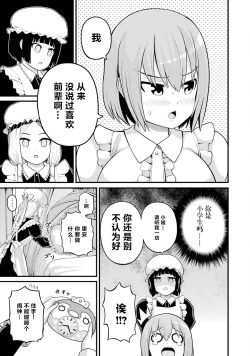 Page 129 of 不徳のギルド 8巻