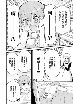 Page 130 of 不徳のギルド 8巻