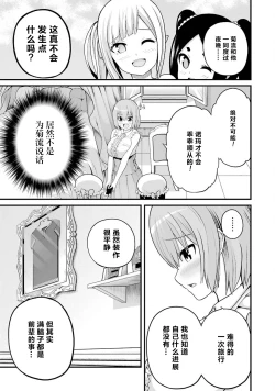 Page 135 of 不徳のギルド 8巻