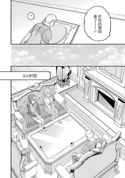 Page 138 of 不徳のギルド 8巻