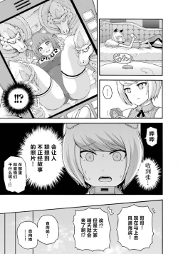 Page 13 of 不徳のギルド 8巻