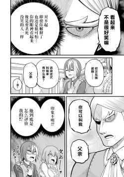 Page 142 of 不徳のギルド 8巻