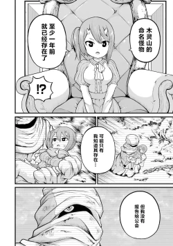 Page 146 of 不徳のギルド 8巻