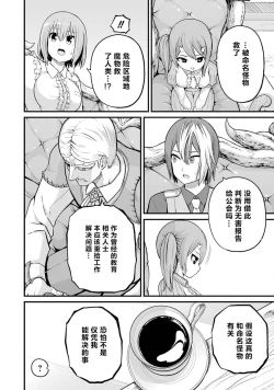 Page 148 of 不徳のギルド 8巻