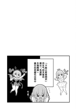 Page 151 of 不徳のギルド 8巻