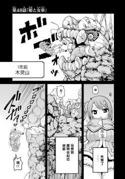 Page 153 of 不徳のギルド 8巻