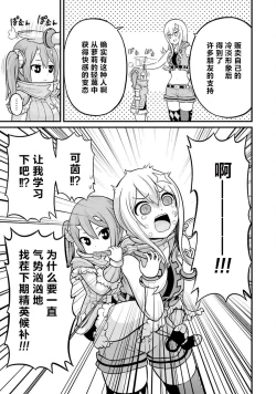 Page 161 of 不徳のギルド 8巻