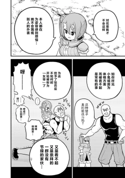 Page 164 of 不徳のギルド 8巻