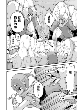 Page 174 of 不徳のギルド 8巻