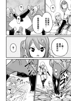 Page 176 of 不徳のギルド 8巻