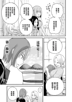 Page 17 of 不徳のギルド 8巻