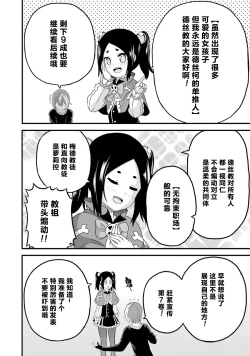 Page 188 of 不徳のギルド 8巻