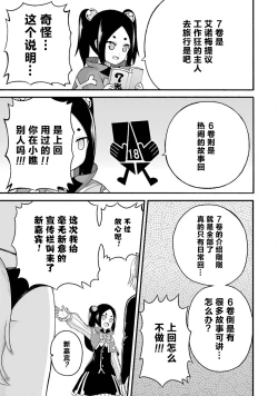 Page 189 of 不徳のギルド 8巻